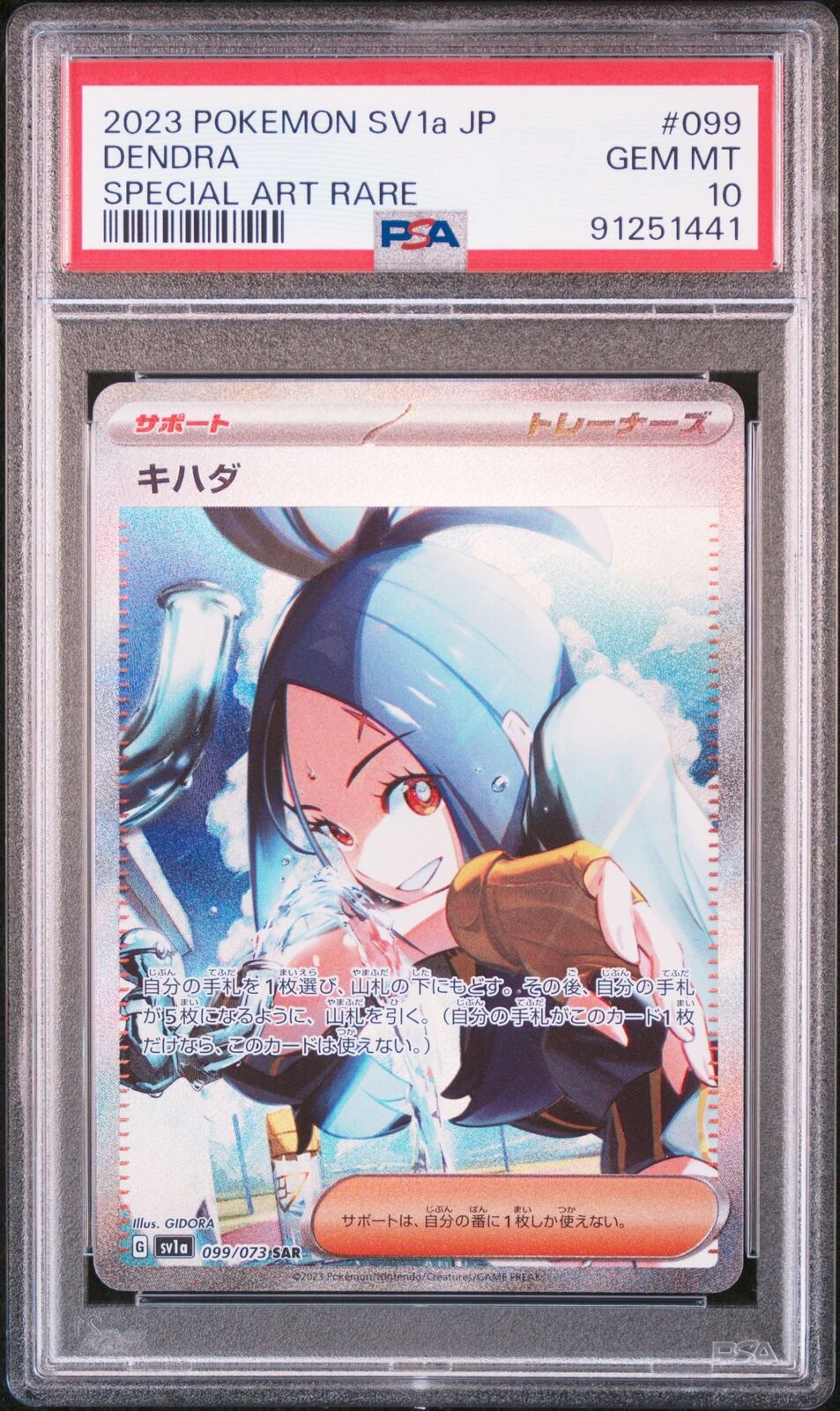 PSA 10 GEM MINT JAPANESE POKEMON 2023 DENDRA 099/073 SPECIAL ART RARE SV1a