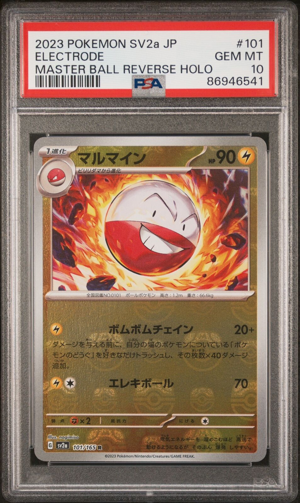 PSA 10 GEM MINT JAPANESE POKEMON 2023 ELECTRODE 101/165 MASTER BALL SV2a