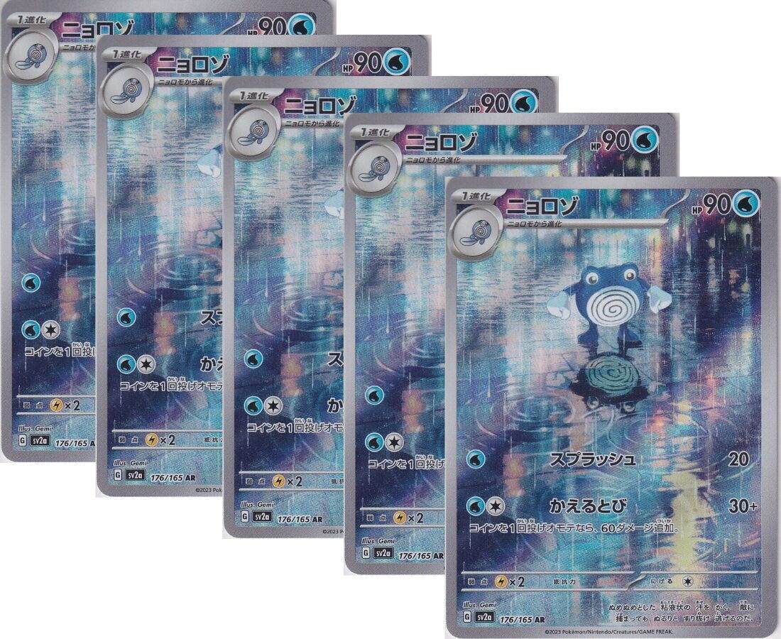 Japanese Pokemon Card 2023 Poliwhirl AR 176/165 151 SV2a NM/M SET 5 CARD