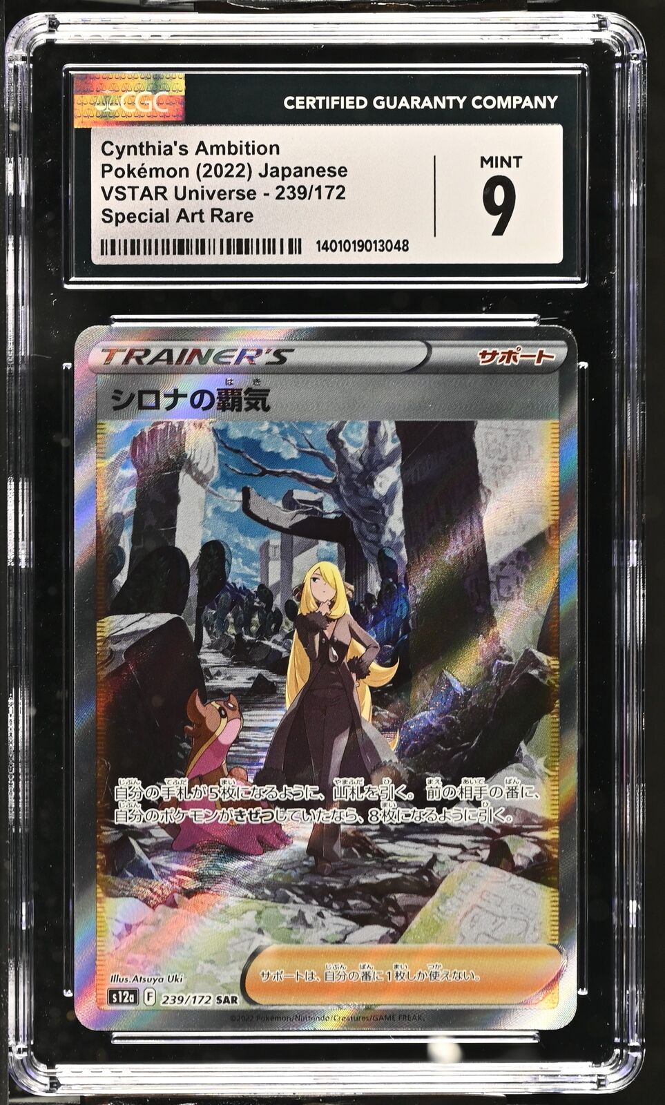 CGC 9 MINT Japanese Pokemon 2022 Cynthia's Ambition 239/172 VSTAR Universe S12a