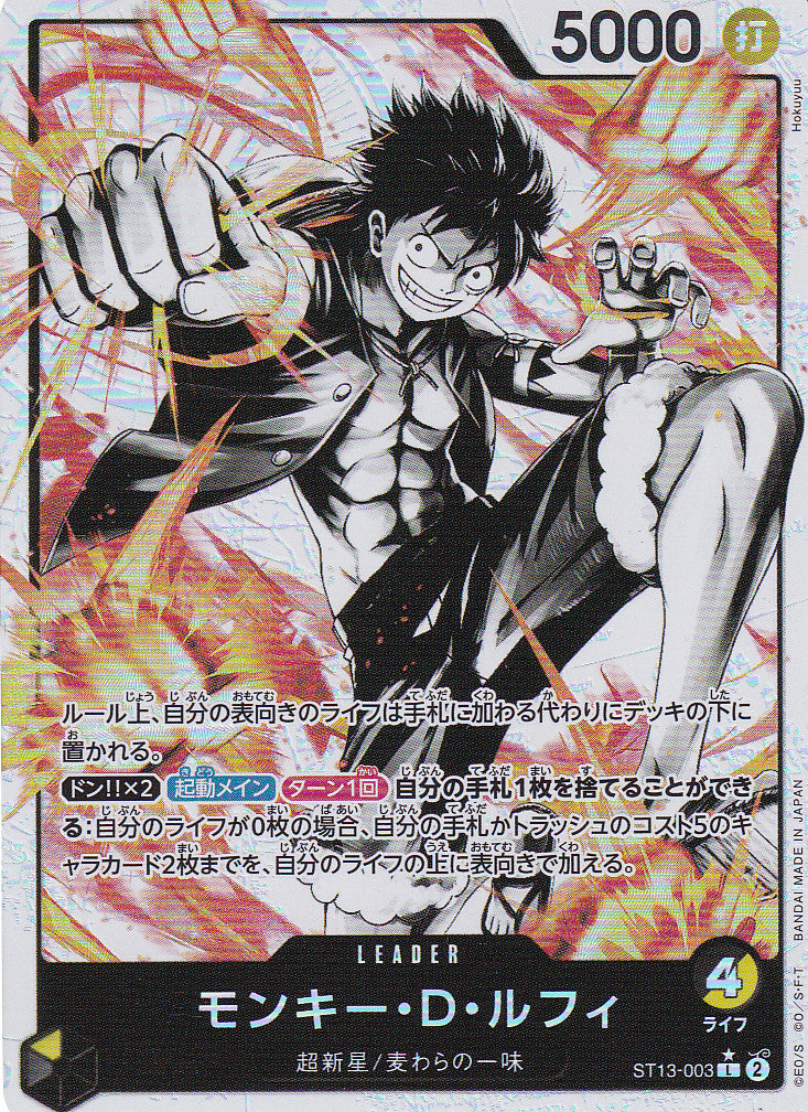 Japanese One Piece Card Monkey D. Luffy ST13-003 Black & White Alt Art NM