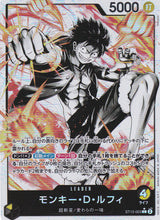 Japanese One Piece Card Monkey D. Luffy ST13-003 Black & White Alt Art NM