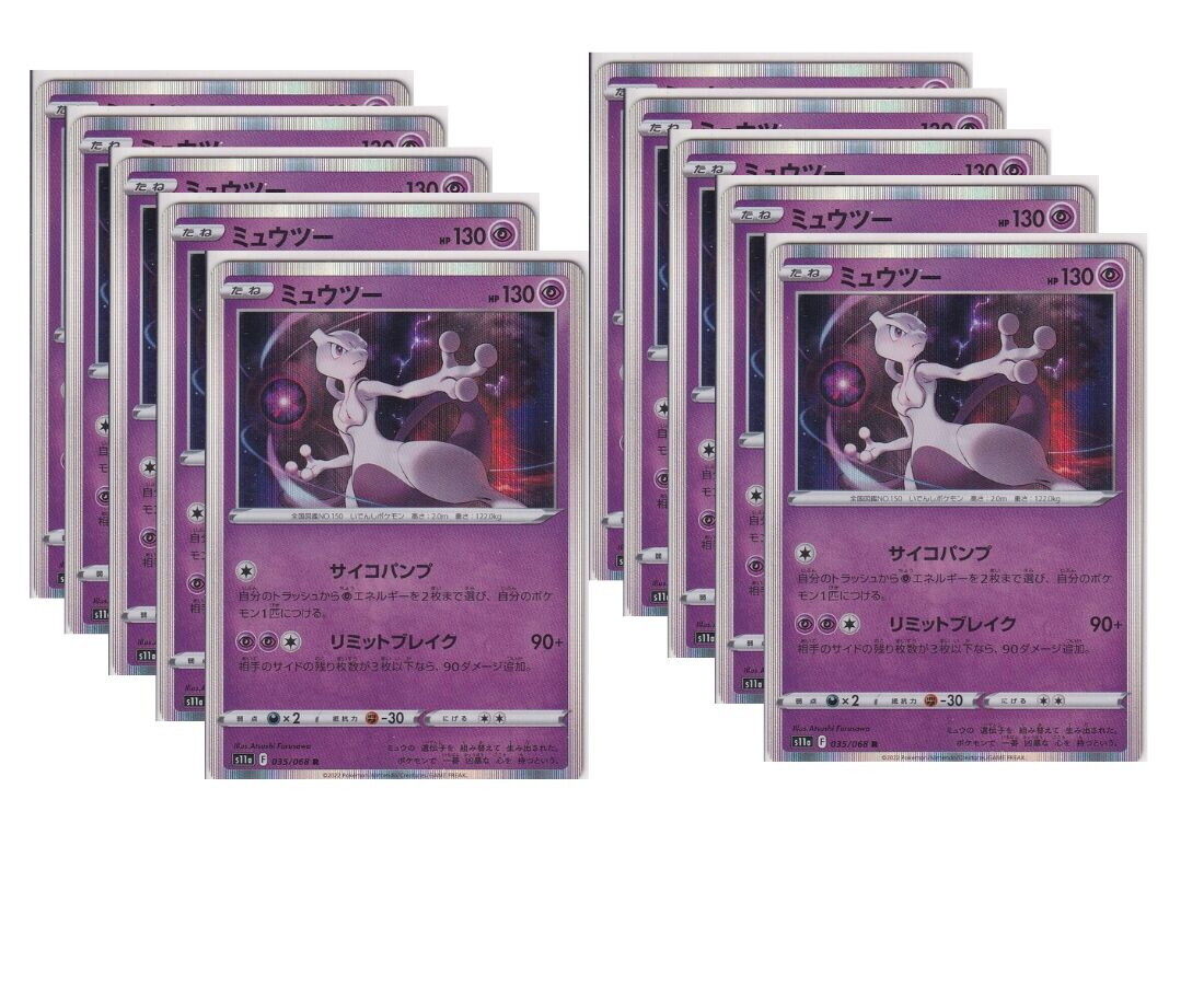 Japanese Pokemon Card Mewtwo 035/068 Incandescent Arcana Holo S11a SET 10 CARD