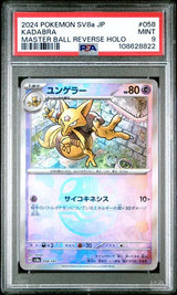 PSA 9 MINT JAPANESE POKEMON 2024 Kadabra 058/187 MASTER Terastal Fest SV8a