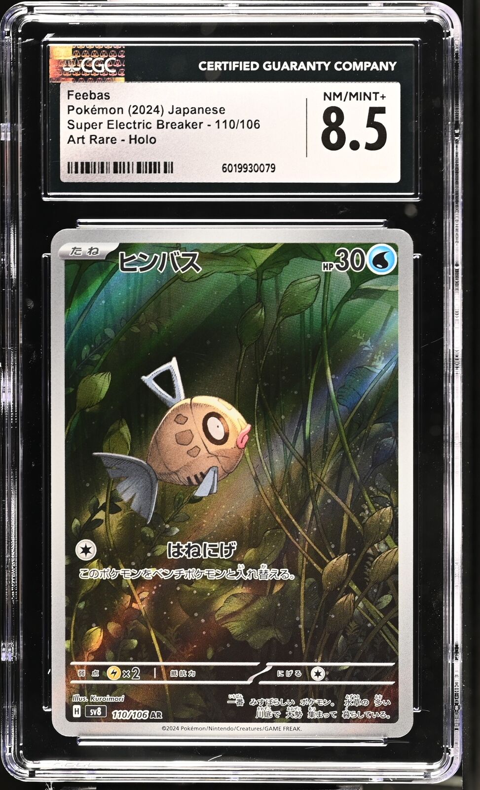 CGC 8.5 NM/MINT+ Japanese Pokemon 2024 Feebas 110/106 Super Electric Breaker SV8