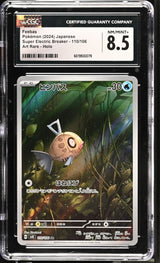 CGC 8.5 NM/MINT+ Japanese Pokemon 2024 Feebas 110/106 Super Electric Breaker SV8