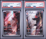 SET 2 PSA 10 GM MINT Japanese PKM Charmander Charmeleon 168 169/165 SV2a REV SEQ
