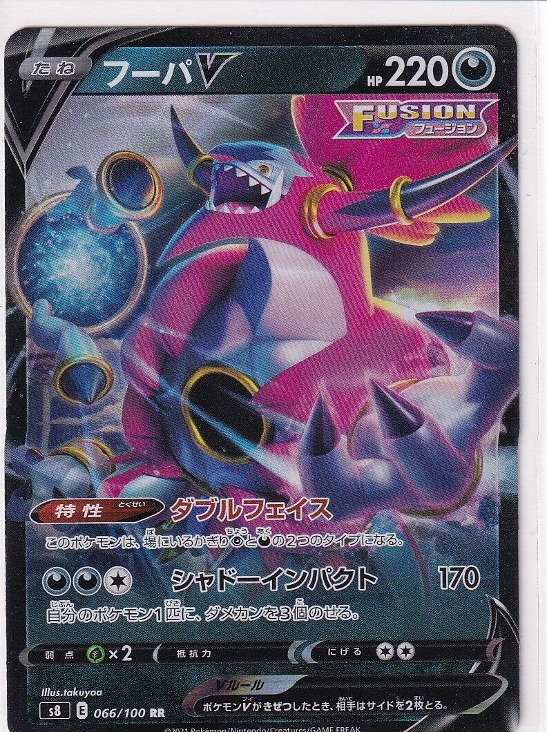 Japanese Pokemon Card Hoopa V 066/100 FUSION ARTS S8