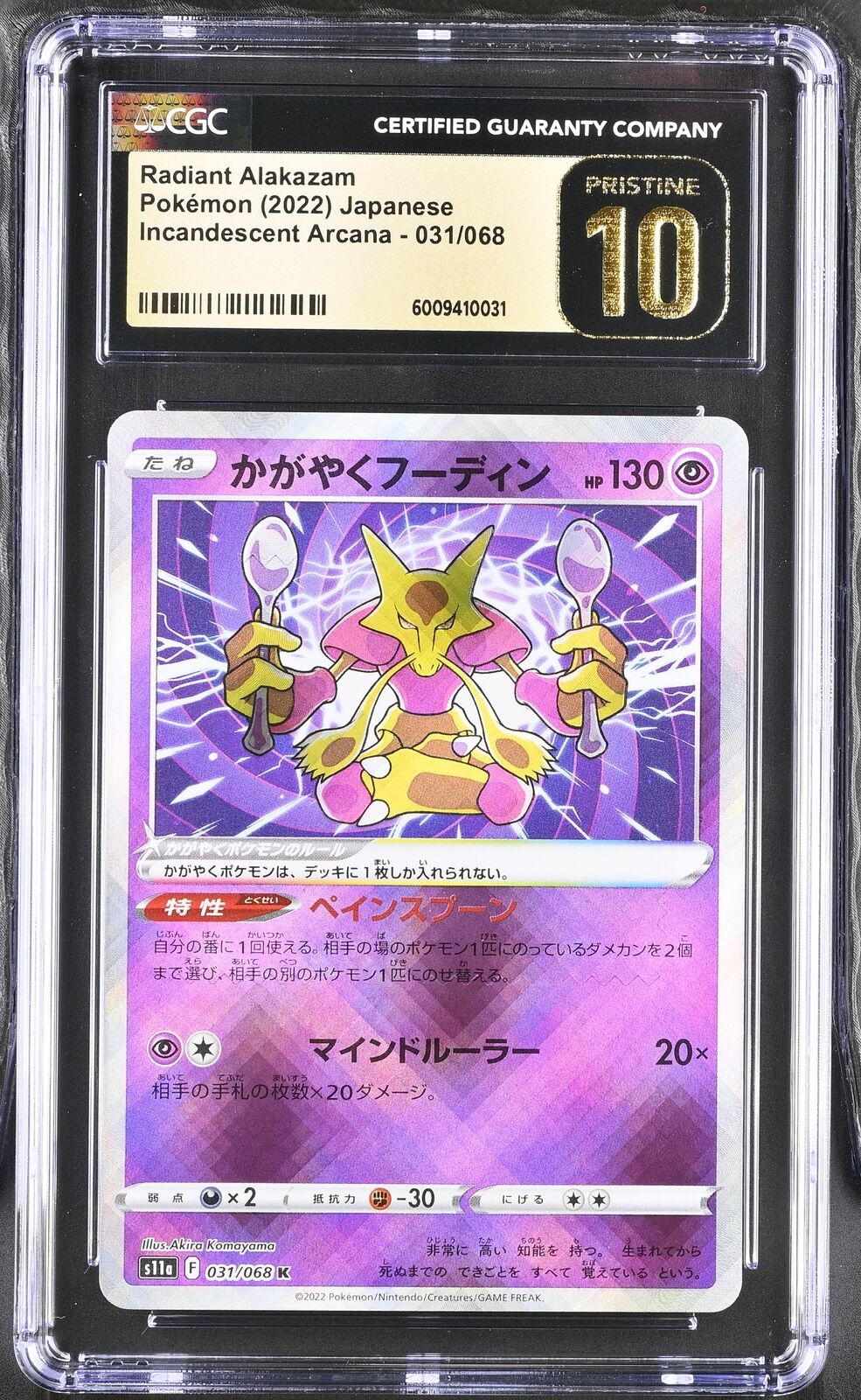 CGC 10 PRISTINE Japanese Pokemon 2022 Radiant Alakazam 031/068 Incandescent S11a