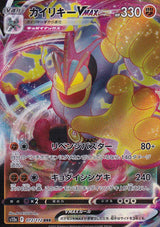 Japanese Pokemon Card MACHAMP VMAX 072/172 VSTAR UNIVERSE S12A