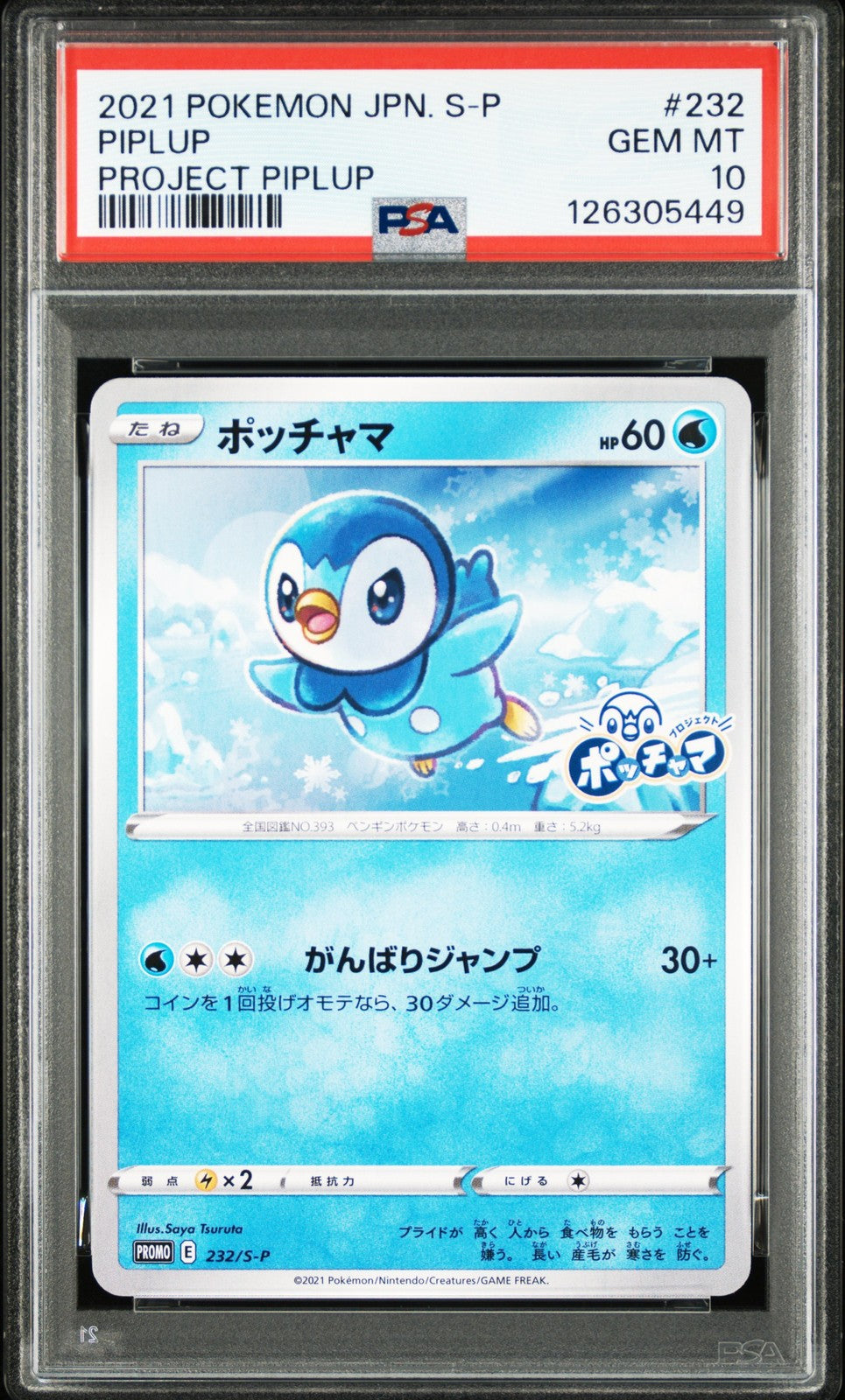 PSA 10 GEM MINT JAPANESE POKEMON 2021 PIPLUP 232/S-P PROMO Pokemon Ctr. Purchase
