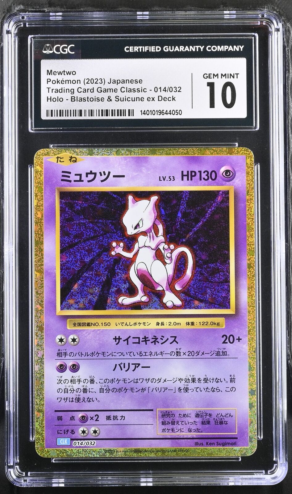 CGC 10 GEM MINT Japanese Pokemon 2023 Mewtwo 014/032 CLK Blastoise & Suicune ex