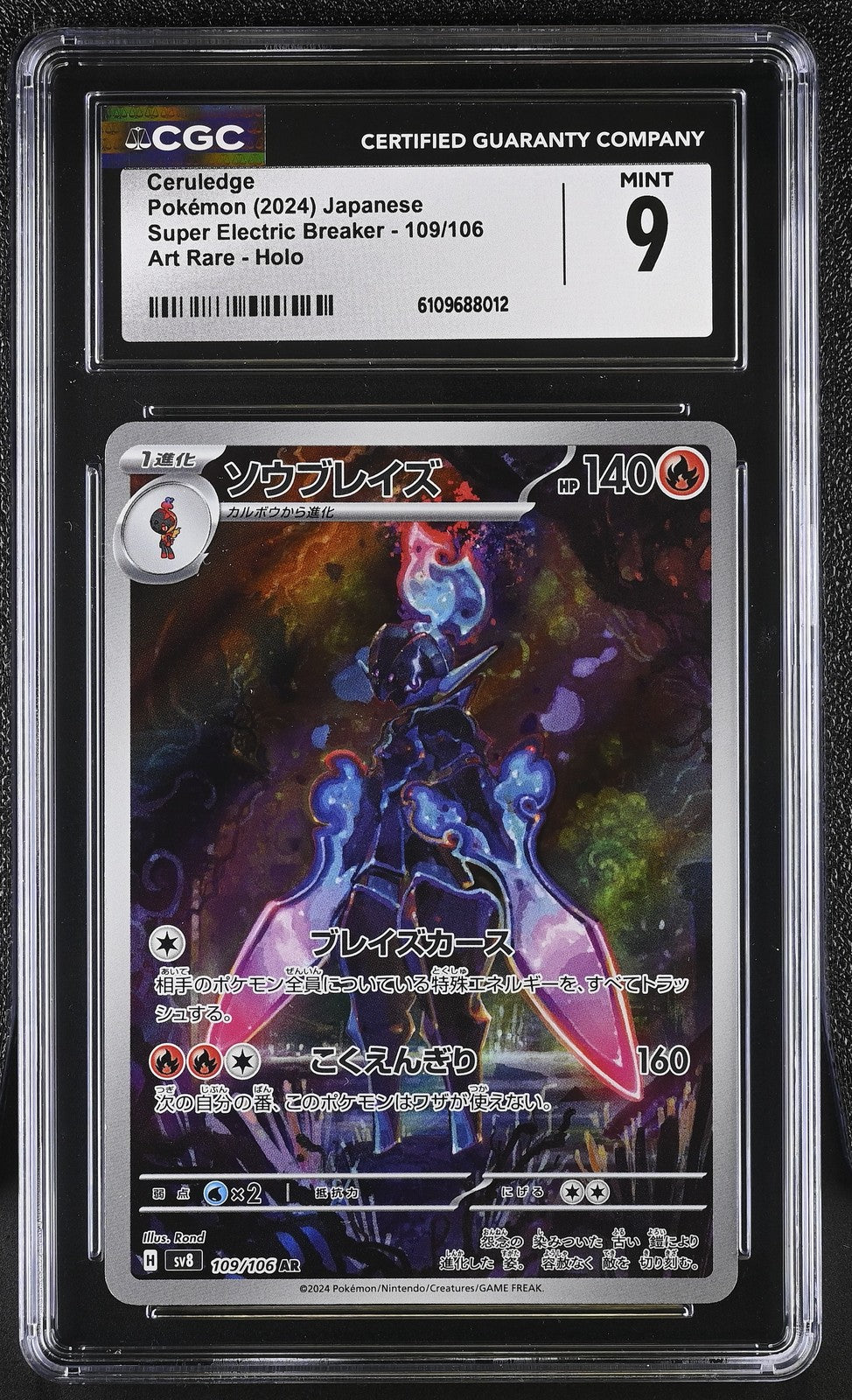 CGC 9 MINT Japanese Pokemon Card 2024 Ceruledge 109/106 Super Electric SV8