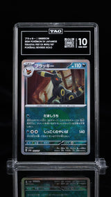 TAG 10 GEM MINT JAPANESE POKEMON UMBREON 092/187 REVERSE SV8a