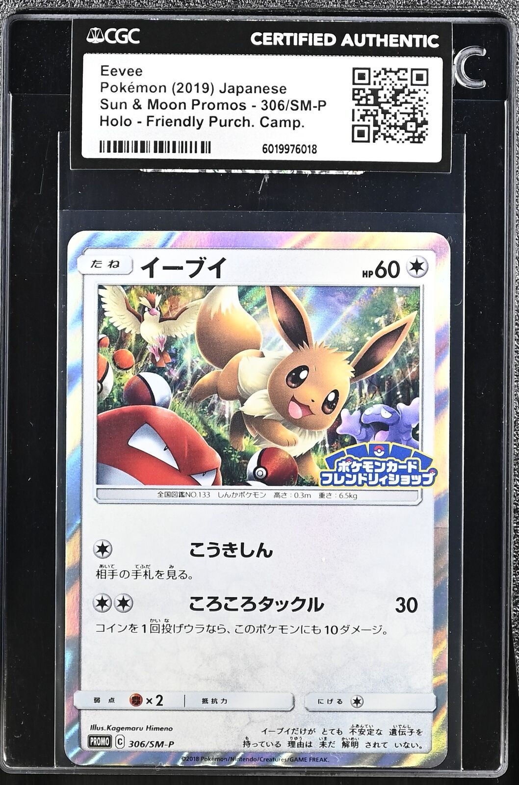 Japanese Pokemon Eevee 306/SM-P Sun & Moon PROMO CGC CERTIFIED AUTHENTIC