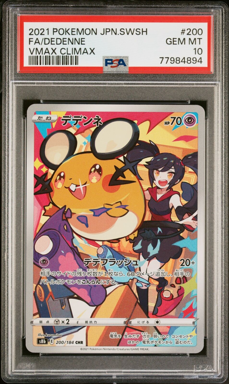 PSA 10 GEM MINT JAPANESE POKEMON 2021 DEDENNE 200/184 VMAX CLIMAX