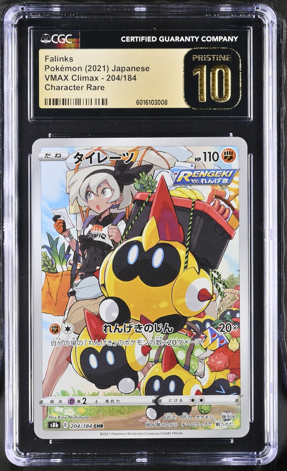 CGC 10 PRISTINE Japanese Pokemon 2021 Falinks 204/184 CHR Vmax Climax S8b