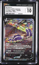 CGC 10 GEM MINT Japanese Pokemon 2022 Skuntank V 106/098 Paradigm Trigger - s12