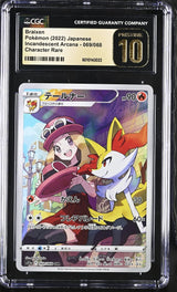 CGC 10 PRISTINE Japanese Pokemon 2022 Braixen 069/068 Incandescent Arcana - s11a