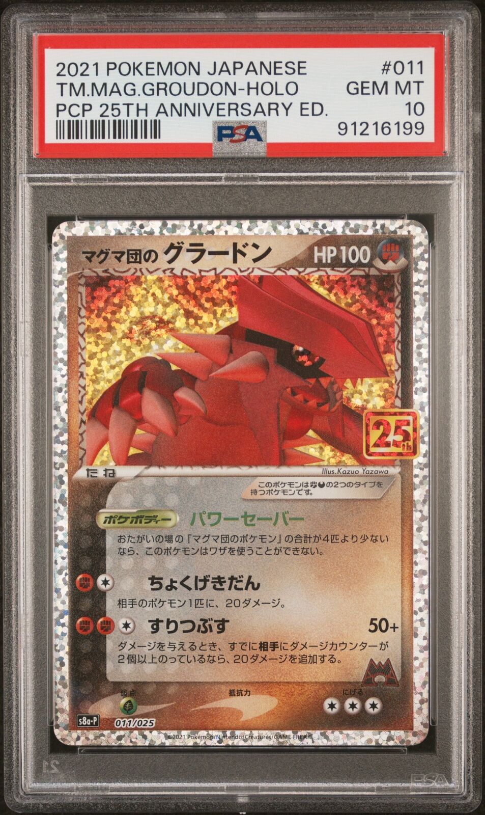 PSA 10 GEM MINT JAPANESE POKEMON 2021 TM.MAG.GROUDON-HOLO 011/025 S8a-P 25TH ANV