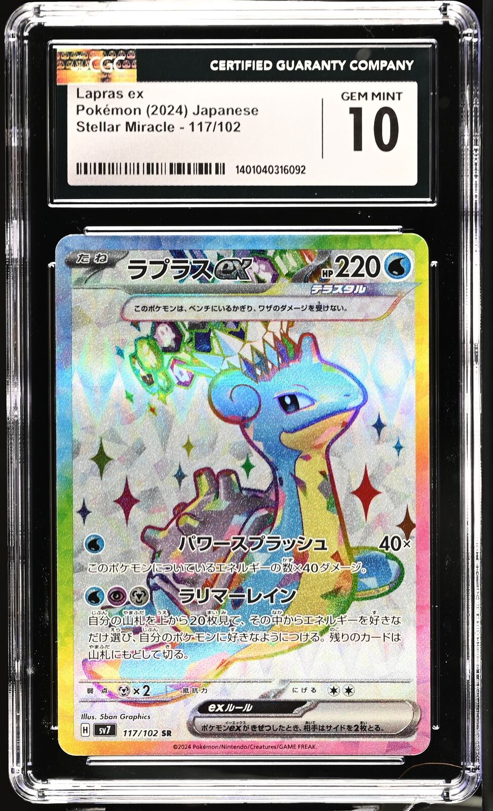 CGC 10 GEM MINT Japanese Pokemon 2024 Lapras ex 117/102  Scarlet & Violet SV7