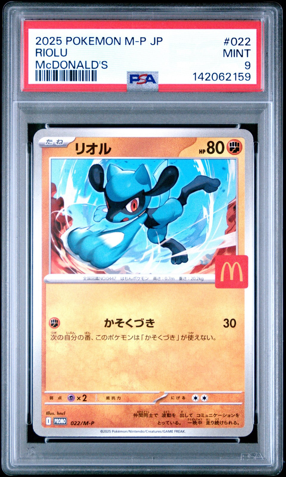 PSA 9 MINT Japanese Pokemon 2025 Riolu 022/M-P MCDONALD COLLECTION PROMO