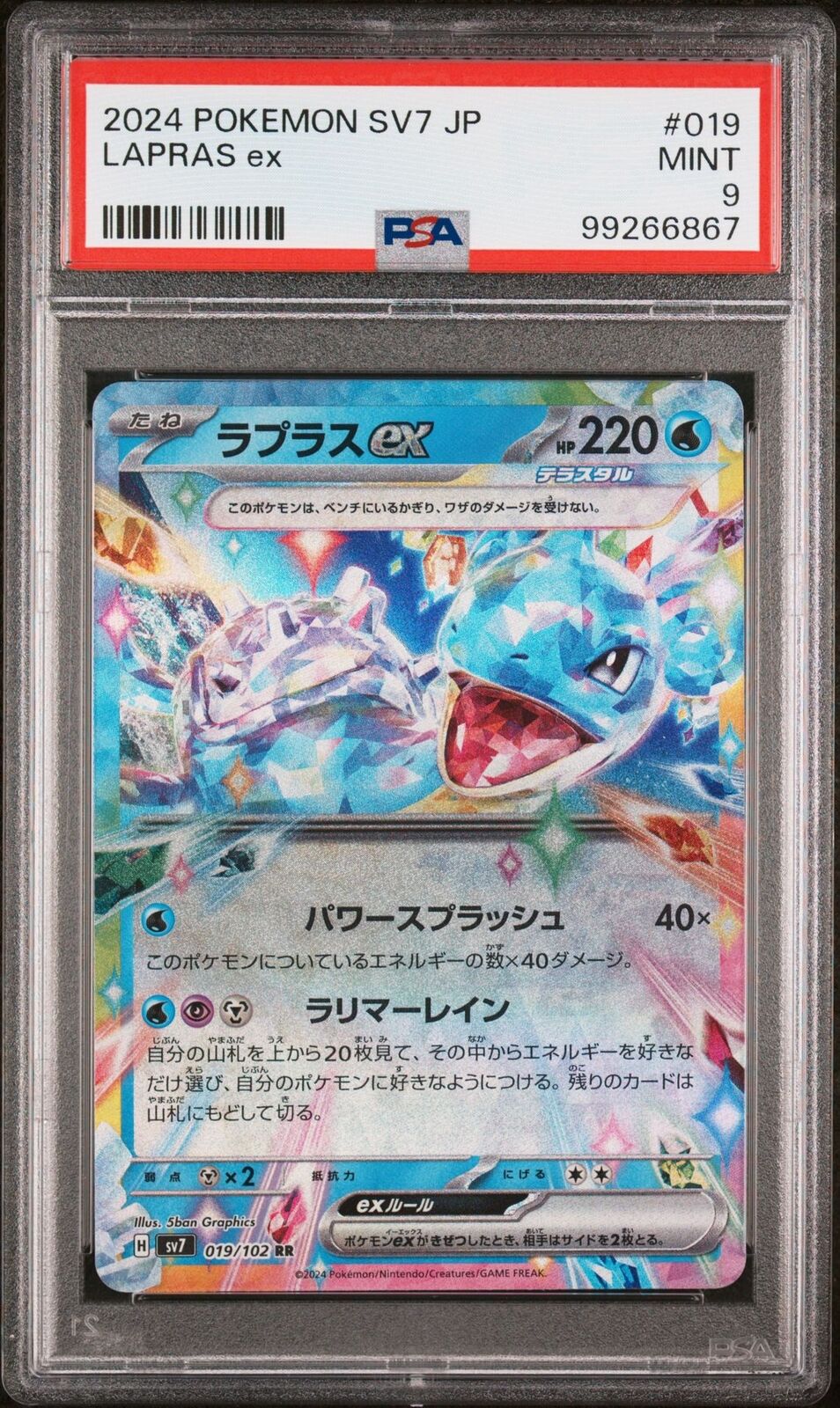 PSA 9 MINT JAPANESE POKEMON 2024 Lapras ex 019/102 Stellar Miracle SV7 NR