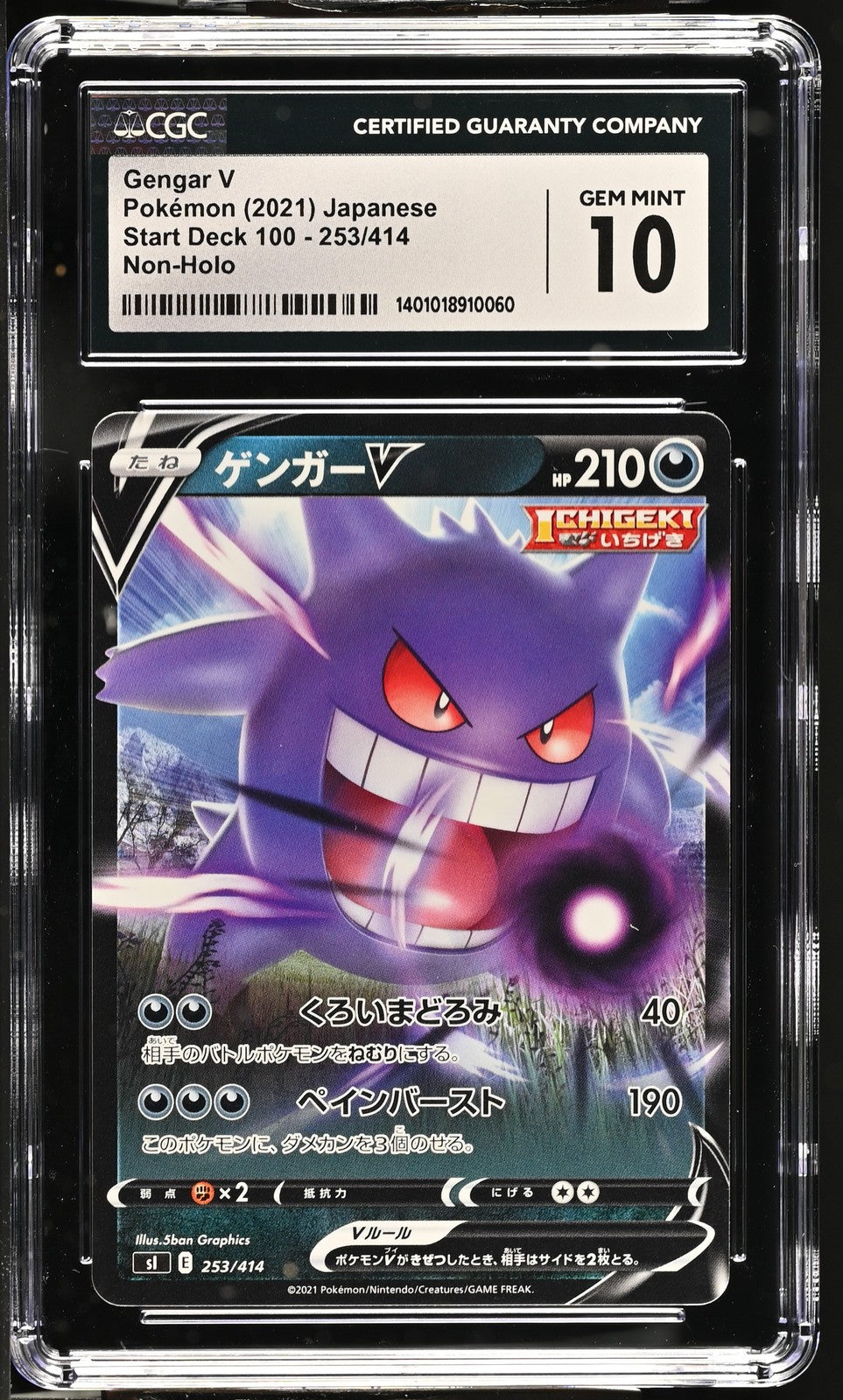 CGC 10 GEM MINT JAPANESE POKEMON 2021 GENGAR V 253/414 Start