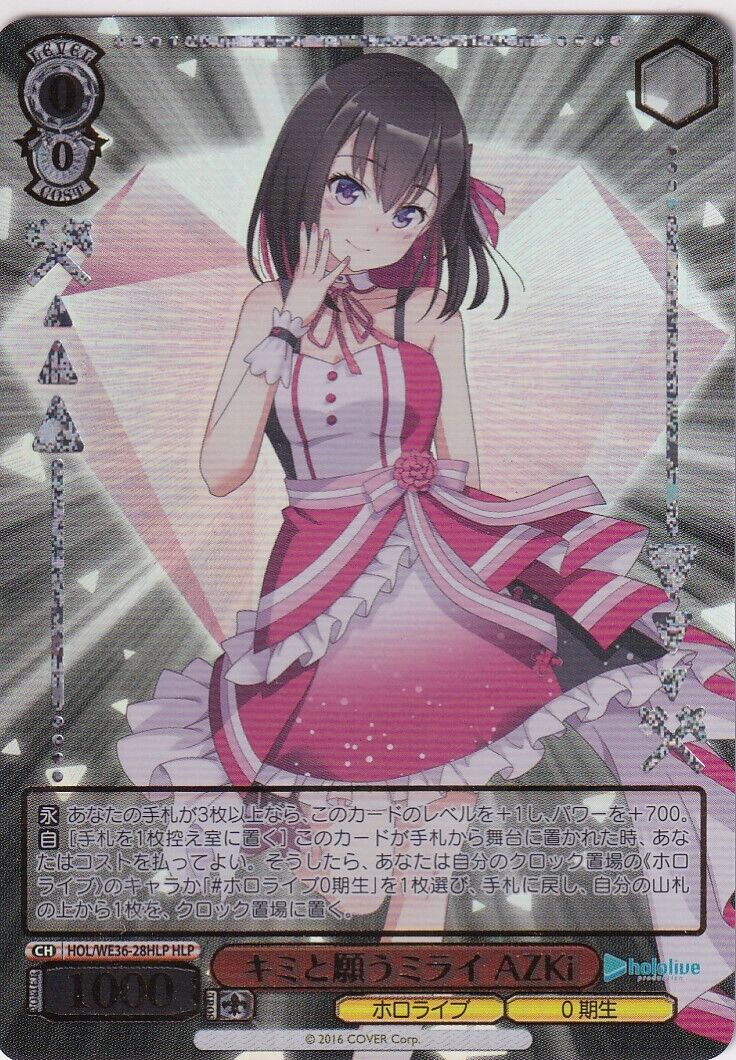 Japanese Weiss Schwarz Card AZKi WE36-28HLP HOL/HOLOLIVE Vtuber 2022