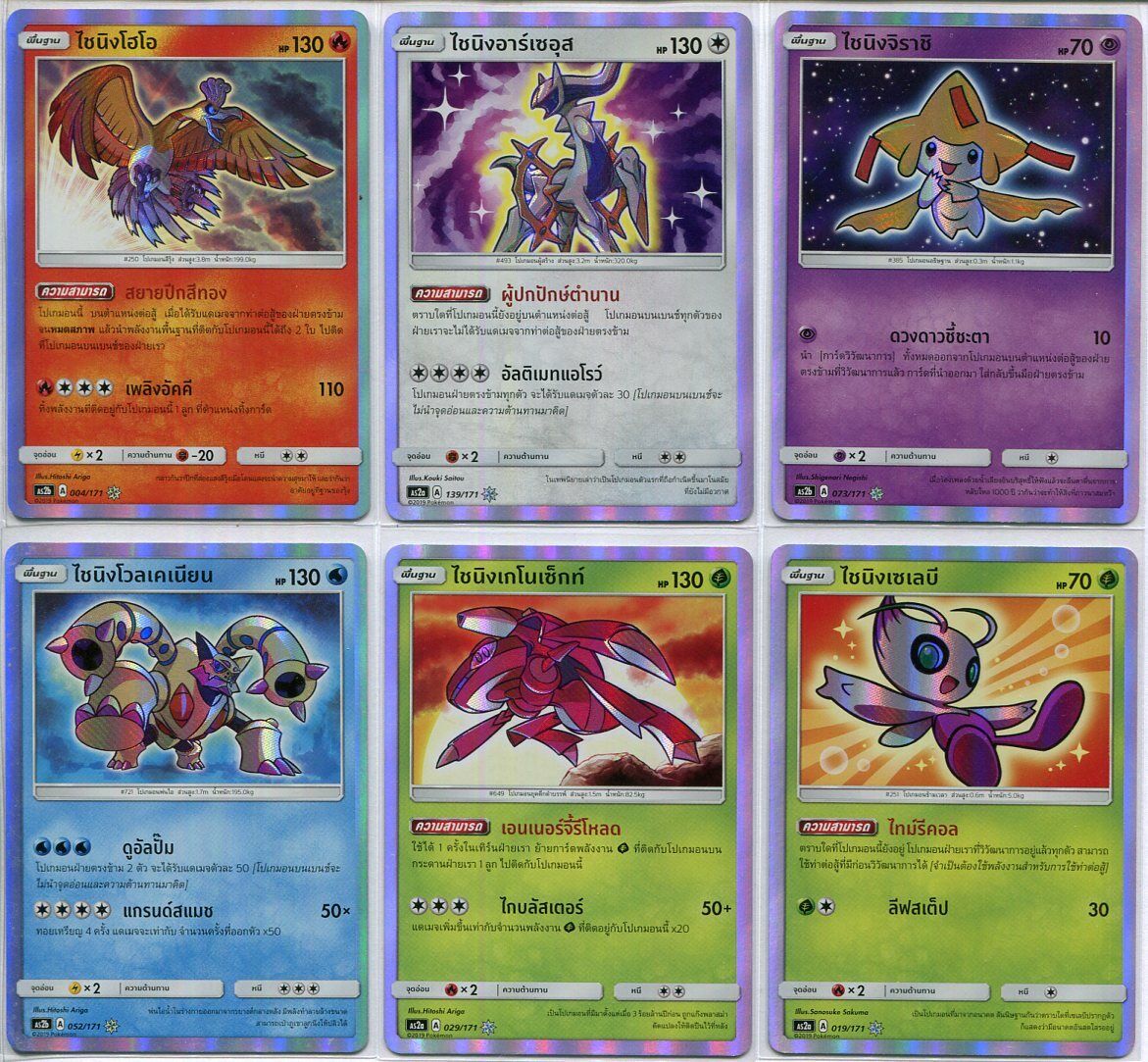 Set 6 THAI Pokemon Card Legends Awakened Shining As2b Rayquaza Lugia Mew +Others