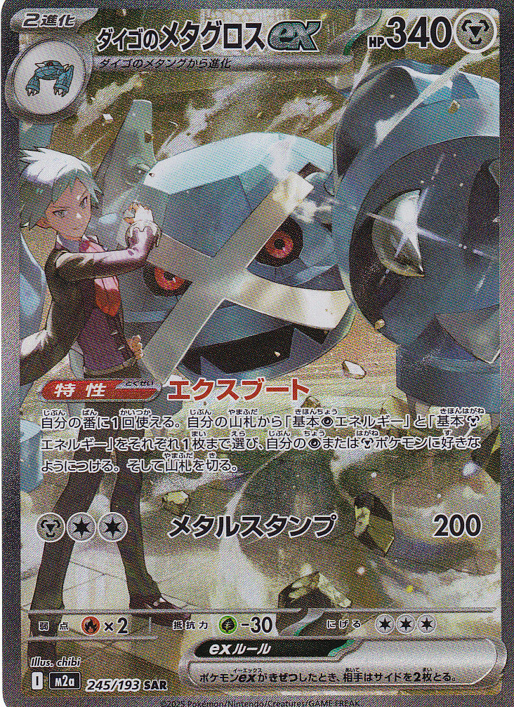 mega metagross pokemon card Amazon.com: Metagross V & Vmax - Chilling Reign - Pokemon Ultra Rare Card  Lot main image 1