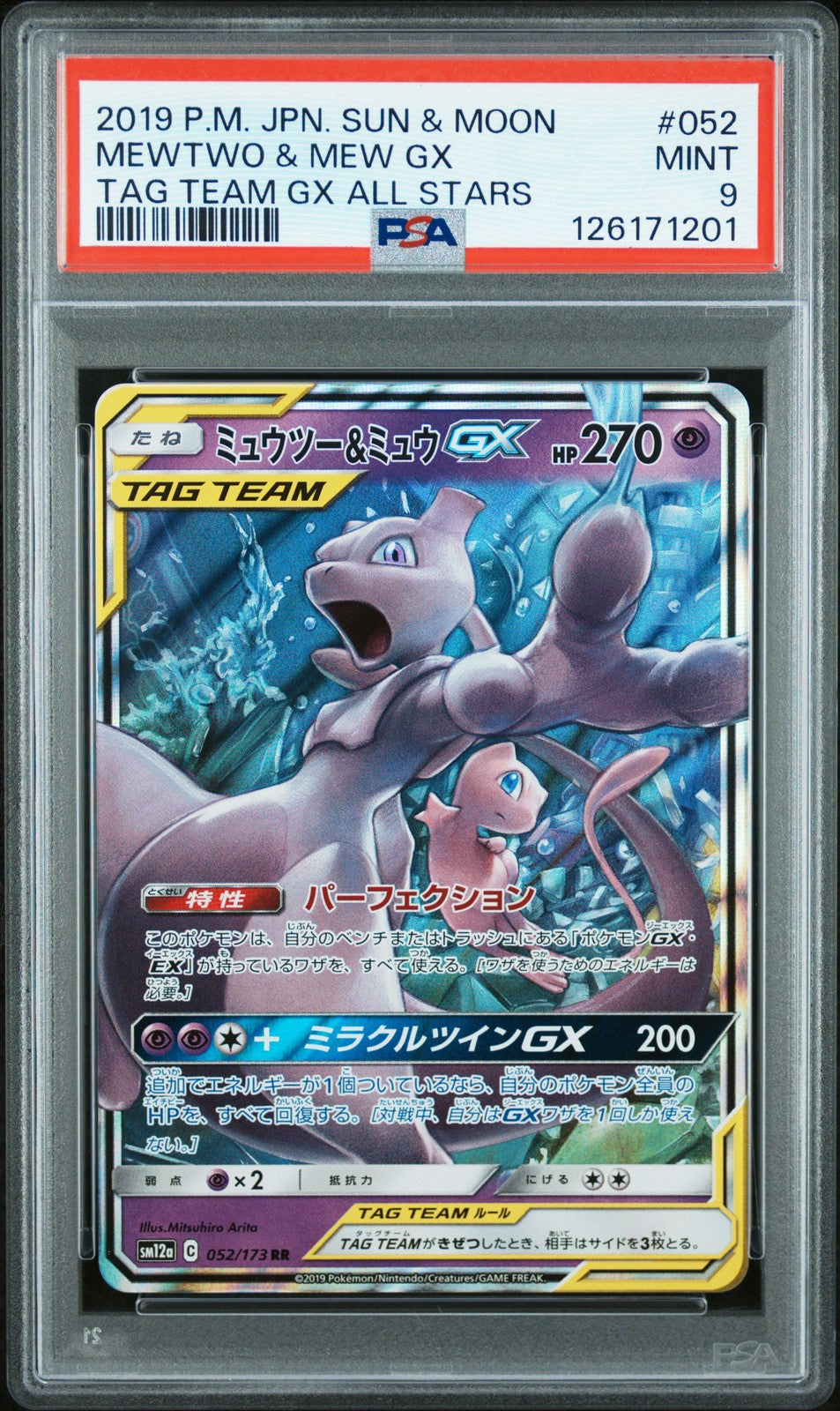 PSA 9 MINT JAPANESE POKEMON 2019 MEWTWO & MEW GX 052/173 ALL STARS SM12a