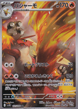 JAPANESE POKEMON CARD Blaziken 101/098 Glory of the Rocket sv10