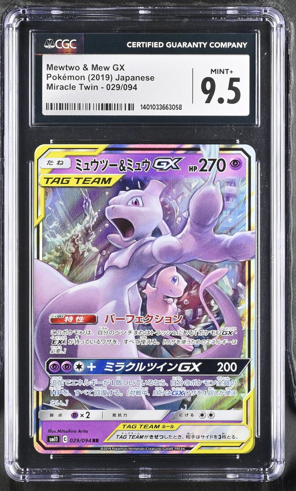 CGC 9.5 MINT+ Japanese Pokemon 2019 Mewtwo & Mew GX 029/094 Miracle Twin  SM11