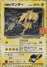 Japanese Pokemon Card ROCKET'S ZAPDOS HOLO 008/025 25TH S8aP NM