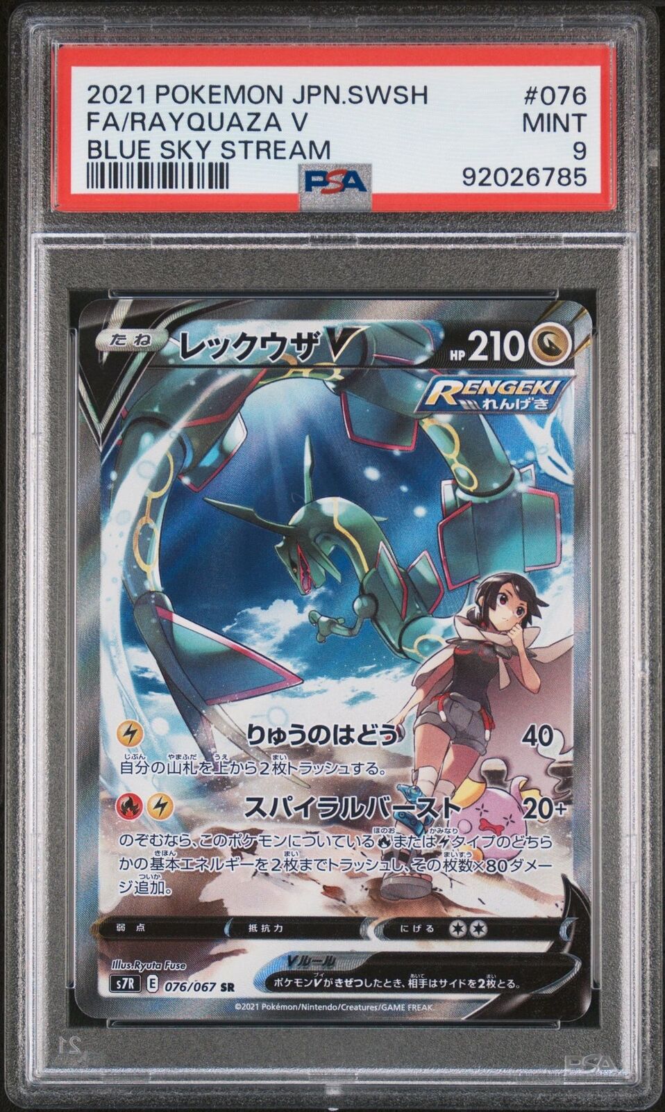 PSA 9 MINT JAPANESE POKEMON 2021 RAYQUAZA V 076/067 BLUE SKY S7R