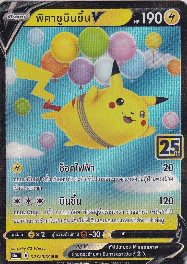 THAI Language Pokemon Card Flying Pikachu V 023/028 25th Anniversary S8a-T