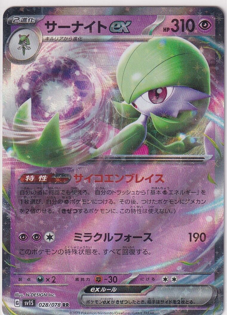 Japanese Pokemon Card GARDEVOIR ex 028/078 SCARLET ex SV1S RR