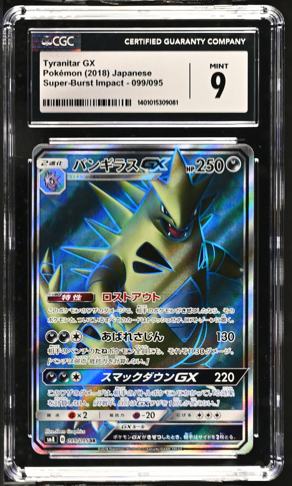 CGC 9 MINT JAPANESE POKEMON 2018 Tyranitar GX 099/095 Super-Burst Impact SM8