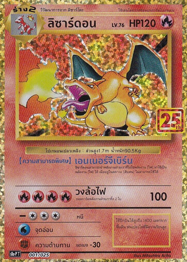 THAI Pokemon Card 25th Anniversary Charizard 001/025 25th Anniv. S8a-P T Promo