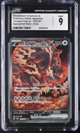 CGC 9 MINT JAPANESE POKEMON 2024 BLOODMOON EX 225/187 TERASTAL EX SV8a