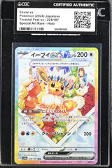 Japanese Pokemon EEVEE EX 224/187 SV8a CERTIFIED AUTHENTIC in SEALED SLEEVE