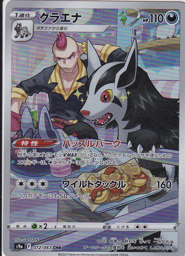 Japanese Pokemon Card Mightyena 072/067 Battle Region S9a