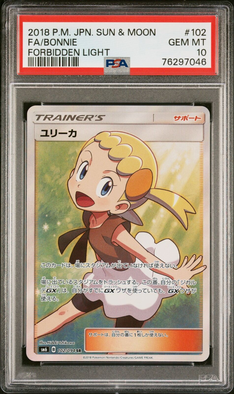 PSA 10 GEM MINT JAPANESE POKEMON 2018 FA/BONNIE 102/094 FORBIDDEN LIGHT SM6