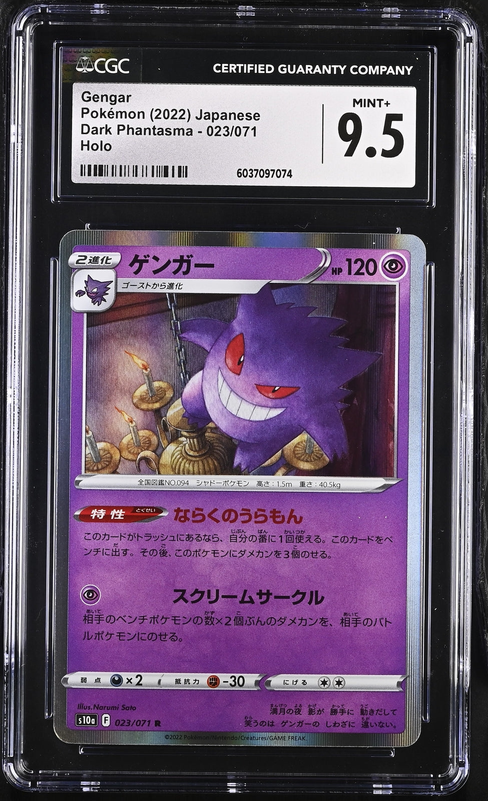 CGC 9.5 MINT+ Japanese Pokemon 2022 Gengar 023/071 Dark Phantasma S10a