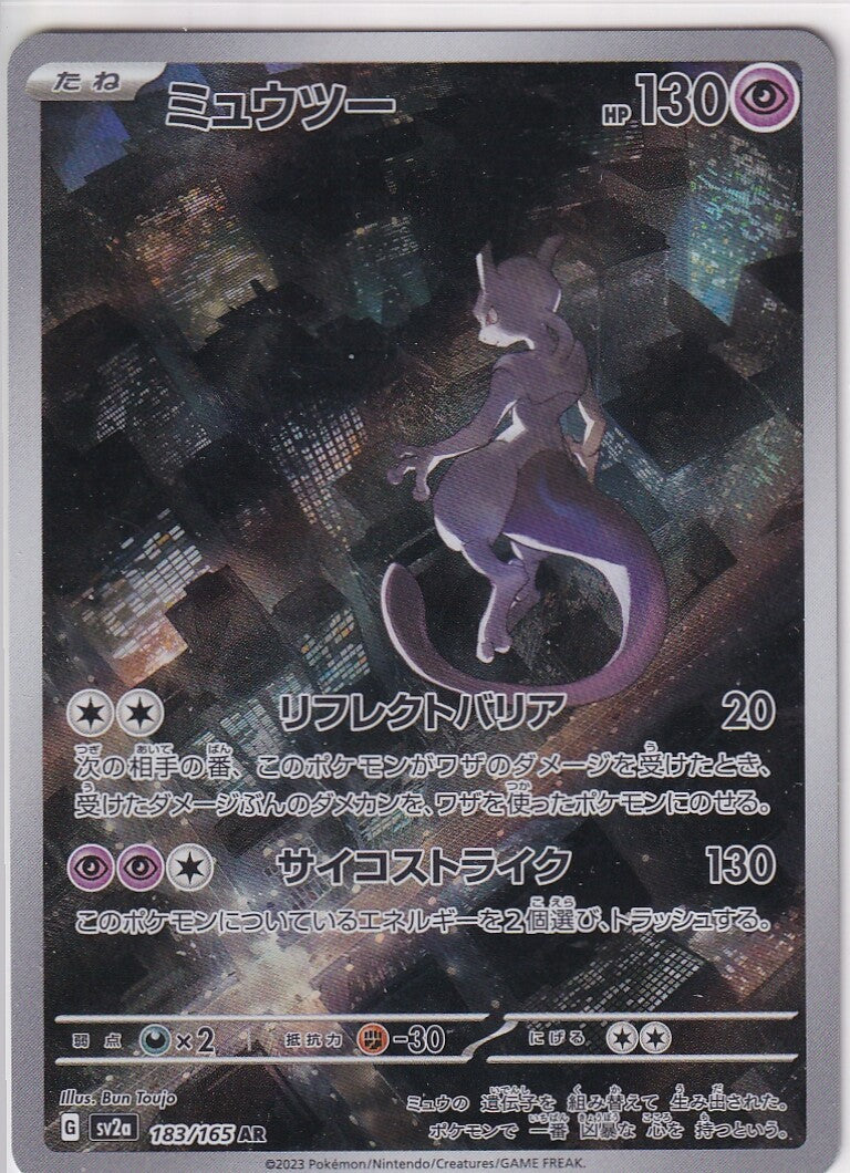 JAPANESE POKEMON 2023 Mewtwo CHR 183/165 Pokemon 151 SV2a NM