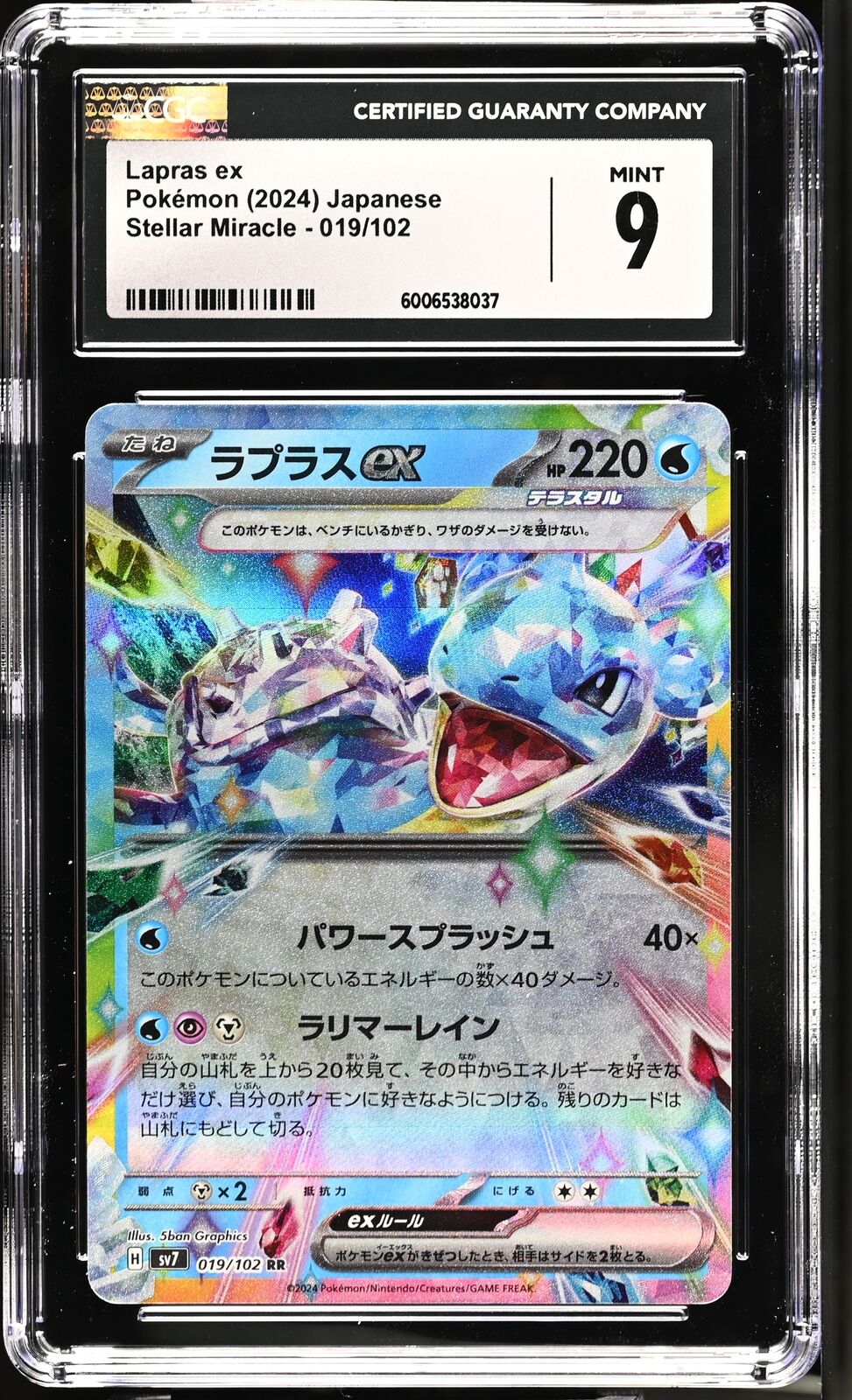 CGC 9 MINT Japanese Pokemon 2024 Lapras ex 019/102 Stellar Miracle SV7