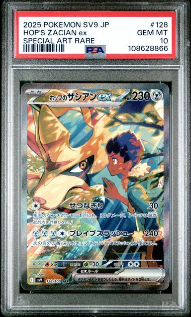 2025年PSA JAPAN 限定プロモカード PSA 10 GEM MINT JAPANESE POKEMON 2025 Hop's Zacian ex 128/100