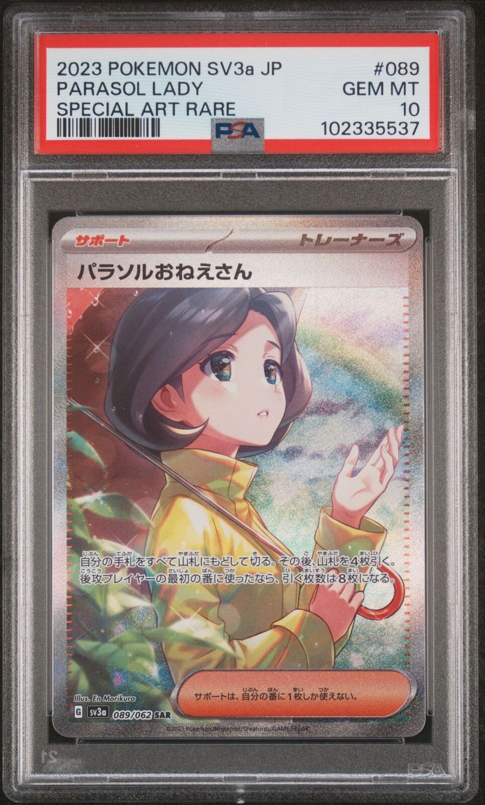 PSA 10 GEM MINT Japanese Pokemon 2023 Parasol Lady 089/062 Raging Surf Sv3a