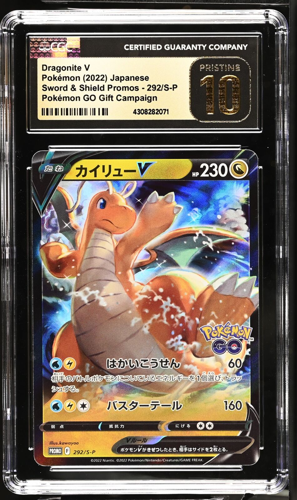 CGC 10 PRISTINE Japanese Pokemon 2022 Dragonite V 292/S-P Sword & Shield PROMO